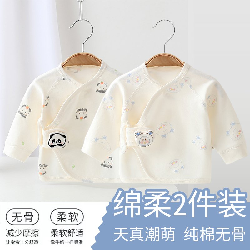 2件 0-3月宝宝衣服半背衣初生婴儿a类纯棉新生儿52码待产春秋59码