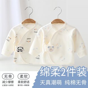 2件 0-3月宝宝衣服半背衣初生婴儿a类纯棉新生儿52码待产春秋59码