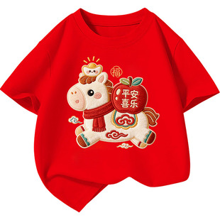 马年亲子装t恤一家三口2026过新年本命年短袖全家男女儿童拜年服