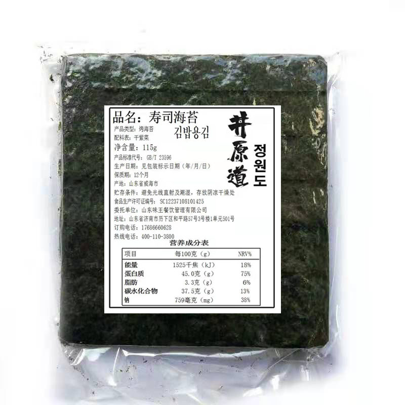 商用调味海苔丝海苔碎章鱼小丸子