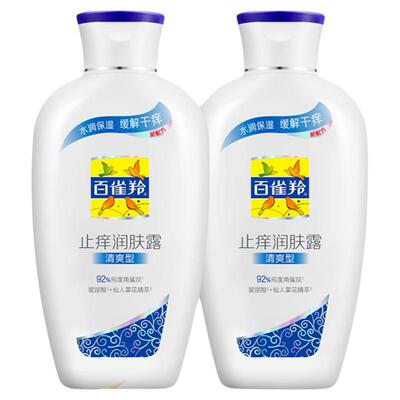 百雀羚经典润肤露清爽补水秋冬
