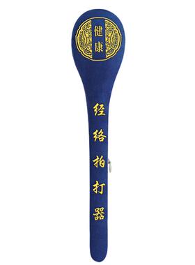 【12味草本】经络拍打棒全身可用