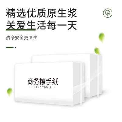 婉庭商用擦手纸120抽10包20包抽取式酒店批发大包吸水吸油加厚