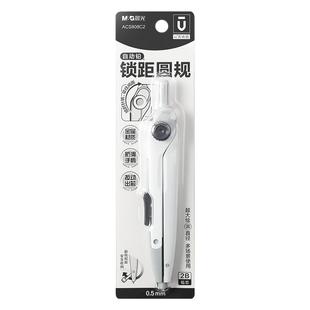 晨光优品锁距圆规自动铅金属圆规高颜值可锁定角度小学生初中生用稳定精准画圆固定角度多功能文具专业绘图