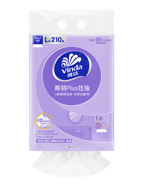 维达悬挂式抽纸L码4层加大加厚