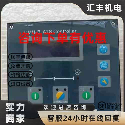 议价J379*SY5000 CMU-B ATS Control