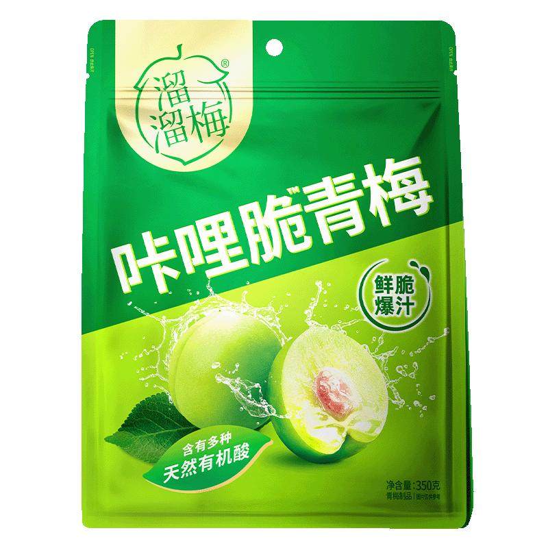 【李佳琦直播间】溜溜梅脆青梅350g鲜脆开味解腻酸脆梅子零食