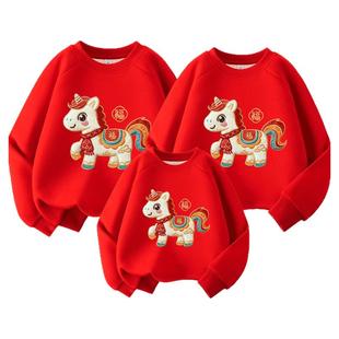 真维斯童装亲子装一家三口儿童红色卫衣男童马年过年服女童拜年服