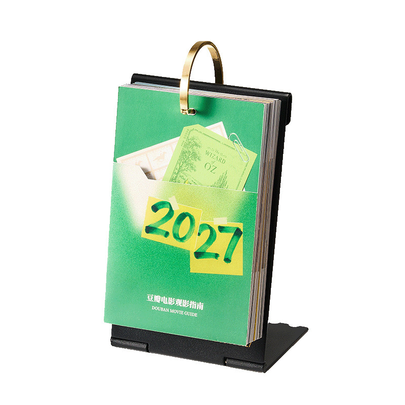 豆瓣2027年电影日历礼盒版羊年