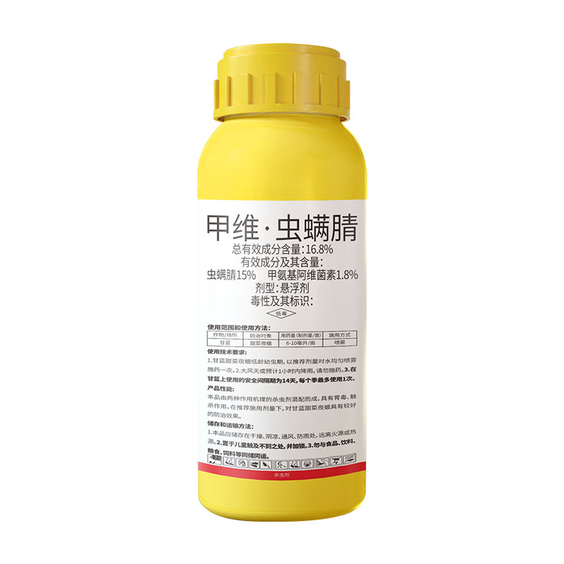 正品甲维虫螨腈晴杀虫剂钻心虫