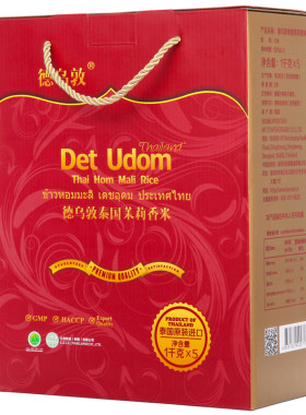 泰国德乌敦大米节日送礼茉莉香米