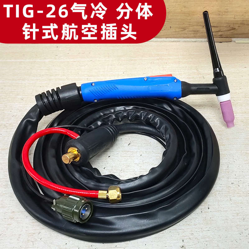 维邦瑞凌款氩弧焊枪TIG18/水冷氩弧焊枪WP-26气冷氩弧焊枪4米/8米