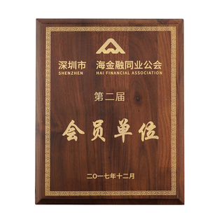黑胡桃木奖牌实木授权牌定制聘书木质经销商奖杯定做铜牌金箔牌匾
