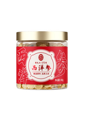 雷允上西洋参加拿大进口参味浓