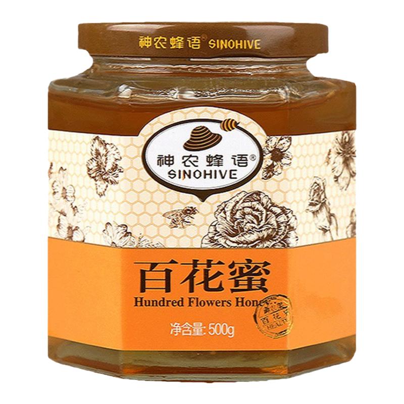 十堰百花蜂蜜神农蜂语百花蜜蜂糖