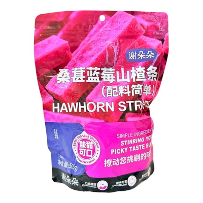 山东特产谢多多桑葚蓝莓山楂条505克大袋装酸甜果干休闲零食