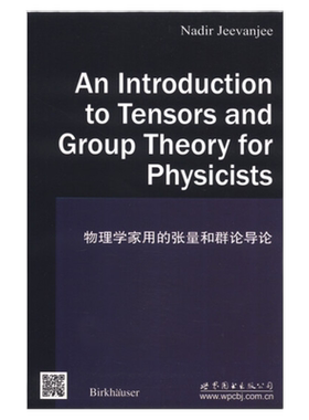 物理学家用的张量和群论导论 英文版 出版社官方自营