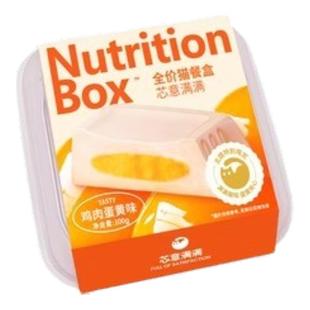 布兰德芯意满满猫咪主食餐盒成幼猫饭餐包湿粮罐头尝鲜装