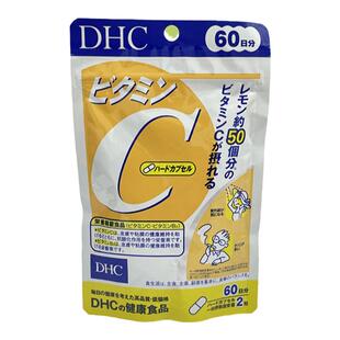 日本进口DHC维生素C营养片维他命C维C营养补充VC胶囊120粒正品