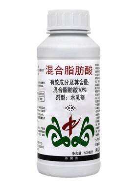 10%混合脂肪酸病毒病农药杀菌剂