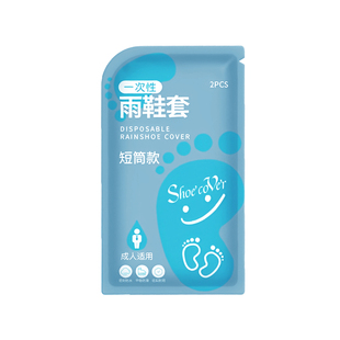 雨天防水鞋套雨靴便携高筒一次性水鞋雨鞋套成人赶海防沙防滑加厚