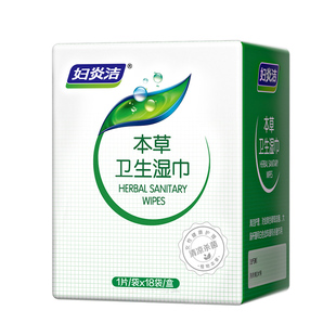 妇炎洁卫生湿巾可擦私处男女通用女性专用清洁抑菌事后免洗湿纸巾