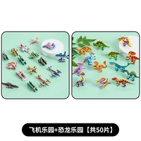 Парк динозавров + парк самолетов [всего 50 штук]