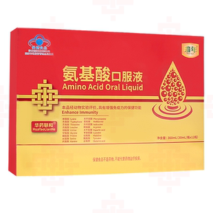 瑞年氨基酸口服液12瓶增强免疫力中老年人补充营养品官方旗舰店