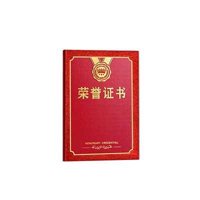 公司年会奖状荣誉证书定制定做