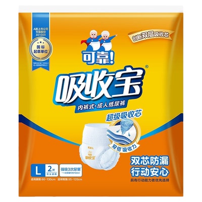 可靠吸收宝成人纸尿裤试用装