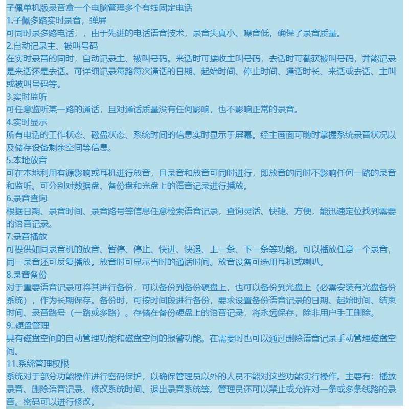 2路录音盒| USB电话录音盒|四路八路电脑录音来电弹屏二次开发