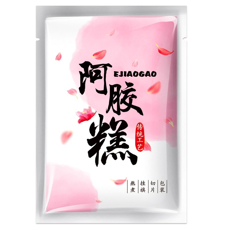 阿胶糕包装小袋阿胶袋子包装袋自封袋真空手工自制固元膏密封口袋