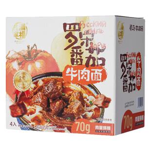 佳家满福金赞罗宋番茄牛肉面原汤非油炸速食方便夜宵面条2.12kg