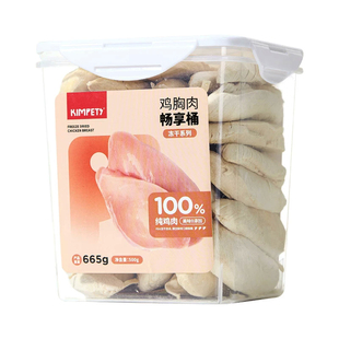 鸡胸肉冻干猫咪零食鸡肉粒营养无添加鸡小胸增肥发腮幼猫猫粮桶装