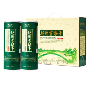 正宗河北特产雪梨干礼盒赵州