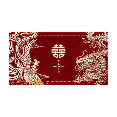 【120个一套配齐】结婚专用红包