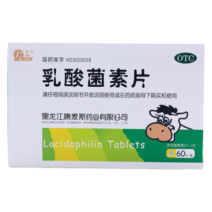 庆瑞 乳酸菌素片0.4g*60片/盒 肠内异常发酵消化不良肠炎小儿腹泻