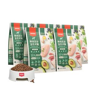 wanpy顽皮鲜选鲜肉无谷狗粮全期犬粮泰迪金毛通用型8kg