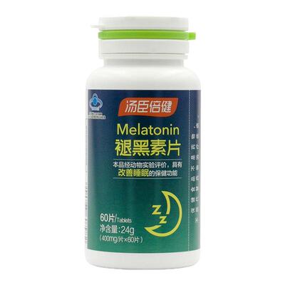 调节生物钟汤臣倍健褪黑素60片