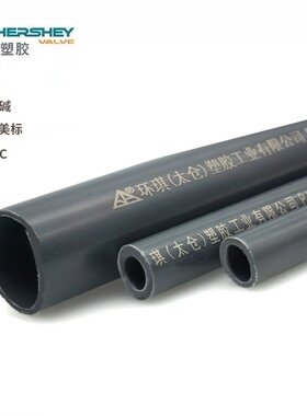 环琪pvcu管化工塑料加厚直供高压深灰色工业排水管给水管现货