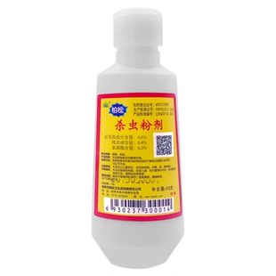 柏松百虫灵杀虫粉除跳蚤粉剂花草盆栽灭潮虫杀蚂蚁虱子家用杀虫剂