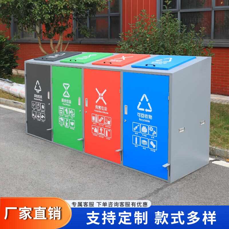 户外垃圾桶大容量脚踏式不锈钢四分类物业小区景区分类240L大箱子