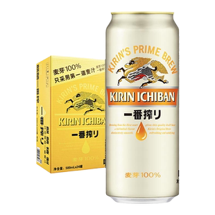 KIRIN麒麟一番榨啤酒500ml*24罐中浓度清爽麦芽啤酒