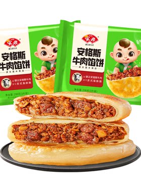 安井安格斯牛肉酥皮馅饼298g*2袋