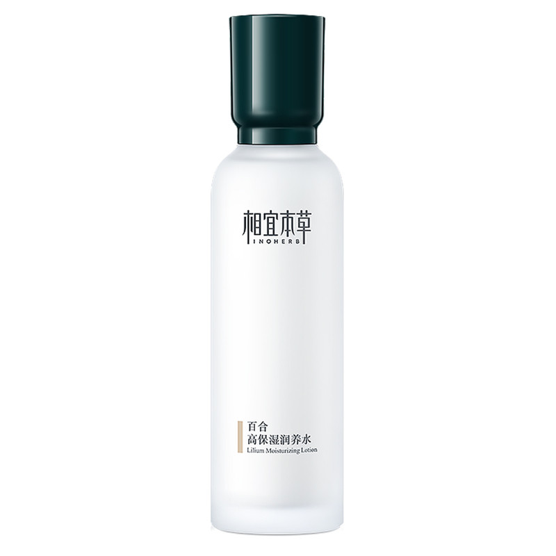 相宜本草百合高保湿补水套装礼盒