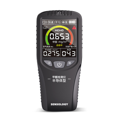 【不准包退】思乐智甲醛测试仪盒