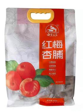 云雾山庄红梅杏脯独立袋装酸甜杏