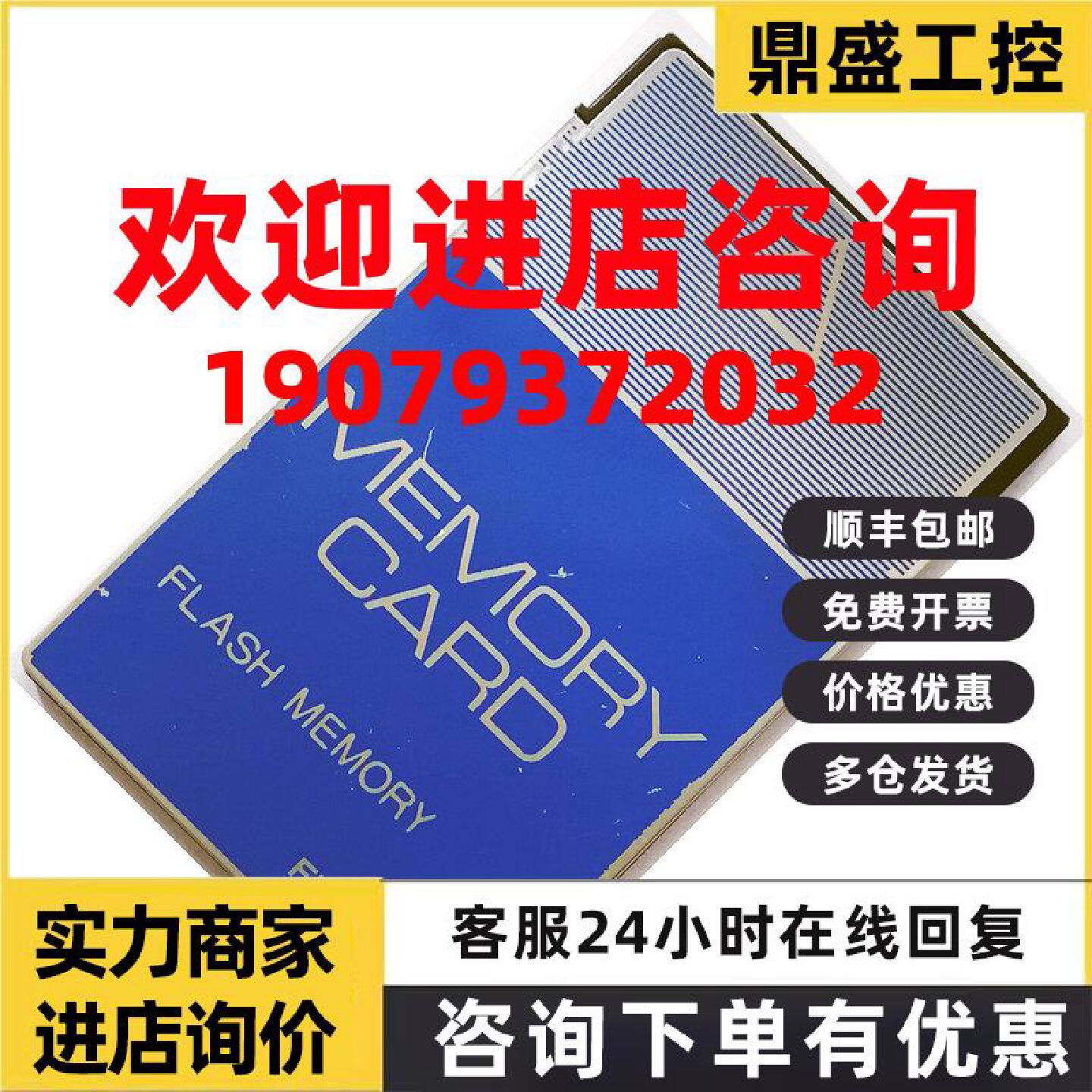 议价FUJISOKU 8MB FLASH MEMORY CARD 带写保护开关PCMCIA存储卡