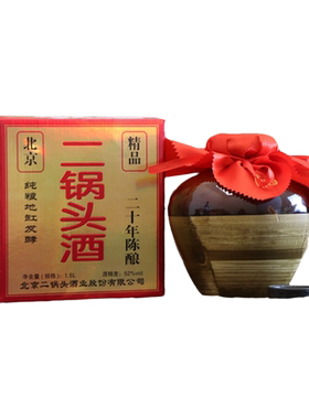 永丰牌北京二锅头清香型白酒