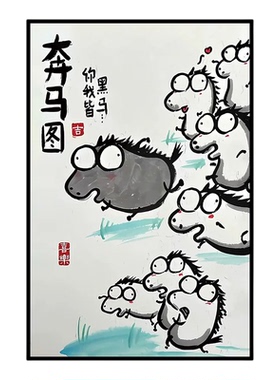 创意搞笑艺术搞怪装饰画虎啸山居图墙贴纸上岸字画八骏图卡通壁画